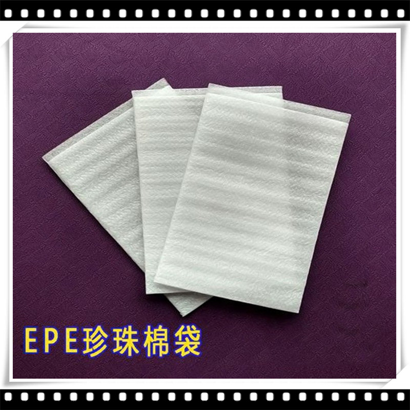 上海直销环保珍珠棉袋任何尺寸定制双面覆膜袋珍珠棉卷料现货供应